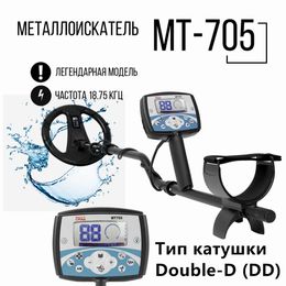 New Arrival 705 Gold Pack metal detector with one coil and pinpoint function Gold Prospecting Mode