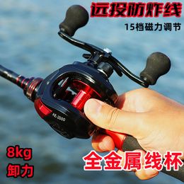 Fly Fishing Reels2 Anti explosion line water drop wheel metal road sub ship long-range throwing fishing wheel thunder strong wheel fishing wheel 230912