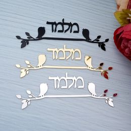 Wall Stickers Personalized Israel Family Name Signage Hebrew Door Sign Custom Acrylic Mirror Stickers Plate House Moving Gifts Home Decor 231020
