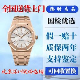 AP Swiss Luxury Wrist Watches 15400OR.OO.1220OR.02 Royal AP Oak Series 41mm Automatic Mechanical Precision Steel Rose Gold Men's Watch Rose Gold White Plate VQNI