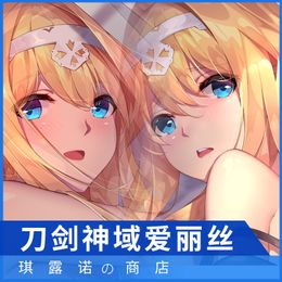 Original Bettkissenbezug Sword Art Online Alicization Anime Charaktere Alice Schuberg SAO Anime Dakimakura Body Kissenbezug