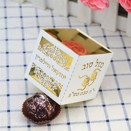 Gift Wrap Bar Mitzvah Laser Cut Square Gold Candy Box with Custom Tefillin White Overlay 220922