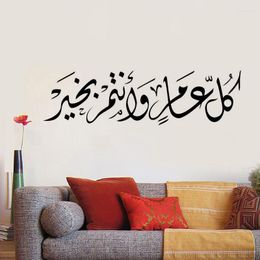 Wall Stickers Islamic Muslim Arabic Sticker Decor Art Home Decal DIY Wallpaper JG2055