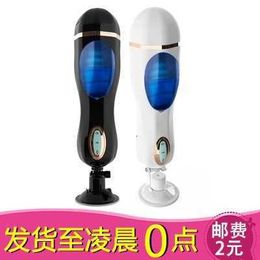 sex toy massager Wanlezha King Kong automatic telescopic pronunciation aircraft Cup Men's masturbation device is inserted into adult fun products