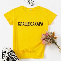 Sweeter Sugar Funny Womens Tee T-shirt Russian Ukrain Inscription Women