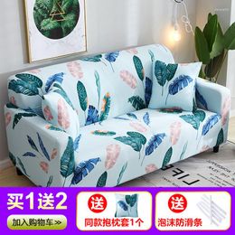 Chair Covers Factory Outlet Sofa Cover All-Inclusive Refurbished Elastic Lazy Four Seasons Universal