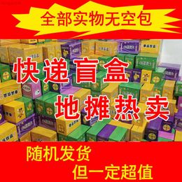 Express Blind 5 10 Yuan Mode Lucky Net Red Entrepreneurial Gifts Night Market Temple Fair Kraam Gift Box