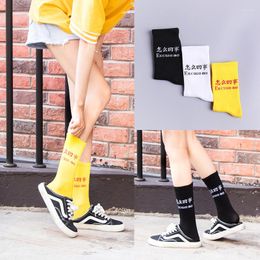 Men's Socks South Korea Ins Trend Hip Hop Ulzzang In Tube Sports Harajuku Skateboarding Men And Women Cotton Tide