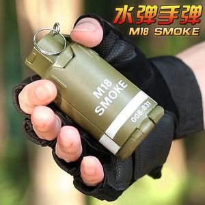 Toys M18 Smoke Explosive Water Bomb Grenade Model Military Toy for Adults Boys Kids CS Go