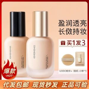 Concealer Concealer UODO liquid foundation can control oil and keep makeup on for a long time. concealer can moisturize and mix dry oil skin