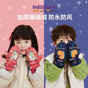 Children's skiing gloves with thick velvet in winter to prevent cold and warmth. Children playing with snow waterproof non slip cute cartoon gloves 231225