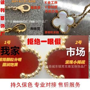 Classic Van Jewelry Accessories Fanjia Clover Necklace High Version V Gold CNC Plated 18K 925 Silver Jade Marrow Five Flower Fritillaria Bracelet Laser