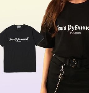 Новая модная летняя брендовая футболка с принтом Гоши Рубчинского для мужчин и женщин, хлопковые футболки с короткими рукавами для влюбленных, топы 14293295148030
