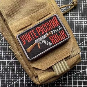 Portachiavi Patch russa Tattica AK47 Fan dell'esercito Distintivi ricamati sullo zaino Toppe con gancio e anello Morale militare Bracciale Decorazione fai da te J240108