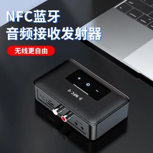 Connectors Nfc Bluetooth Receiver Audio Transmitter U Disk 3.5mm Aux Usb Old Stereo Lossless Amplifier Wireless Adapter with Mic for Car