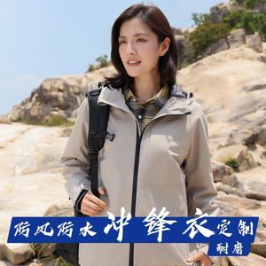 メンズトレンチコートユニフォームの秋の冬のコートカスタマイズされたロゴのトレッキング作業服のための登山用のインプリント