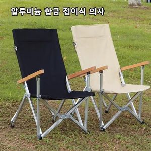 Camp Furniture Ultralight Aluminum Alloy Camping Folding Chair Outdoor Travel Portable Leisure Reclining Fishing Beach