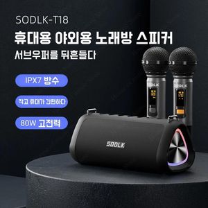 Alto-falantes Sodlk T18 Sem Fio Bluetooth Speaker Ao Ar Livre IPX7 À Prova D 'Água Portátil Karaoke Subwoofer 80W Alto-falante Estéreo de Alta Potência com Microfone