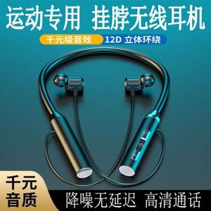 Sports and Running Universal Magnetic Wireless Bluetooth Earphones with Hanging Neck Style, Super Long Range, High Sound Quality, Noise Reduction, Can't Forget