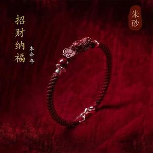 Bangles Kirin Blessed Bracelet Men's Red Rope Bracelet Handmade Woven This Year of Life Cinnabar Good Lucky Hand Rope for Men and Women