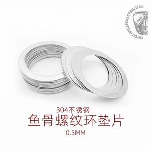 Fish bone gasket ultra-thin fish bone protective wood threaded ring gasket gasket adjustment gasket precision 0.5