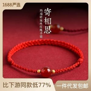 Bangles Palace Red Onyx Acacia Bean Bracelet for Men and Women's Birthday Year Red Rope Couple's Best Friend Girlfriend Classmate Gift