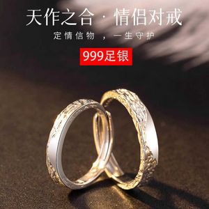 Band Rings 999 Sterling Silver Couple Ring a Niche Design for Men and Women a Love Token Commemorative Gift for Male Girlfriend 9mqr