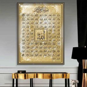 Paintings Gold Poster Wall Art 99 Names of Allah Muslim Islamic Calligraphy Canvas Painting Picture Suitable for Ramadan Mosque Decoration