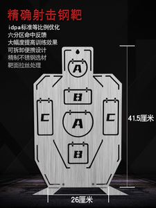 Rostfritt stål målmetall mål IDPAIPSC Professionell skjutträning Training Moft Bullet Gun Practice Målskytte