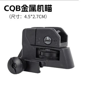 الرؤية الأمامية والخلفية CQB M4 M4 Sight Sight Nylon Lifting 8 Sima Jun SLR Universal Machine Sight Sight Dicken Equipy Meature