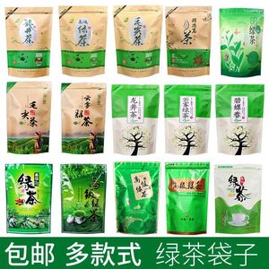 Garrafas de água 250g/500g conjunto de chá chinês longjing maojian sacos com zíper yunwu biluochun verde reciclável vedação sem saco de embalagem