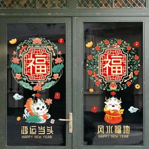 2024 Dragon Year Static Glass Window Flower Sticker Shopping Mall Decoration Festival Chinese Style Fuzi Wall 240119