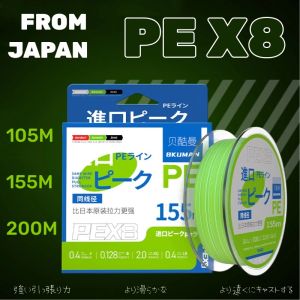 ラインジャパン8ストランド編組釣り糸14lb75lb滑らかな高steng式PEライン155m 200mコイバス釣りペスカのための塩水