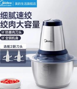 Grinders Midea Meat Grinder Home Electric Small Multifunctional Fully Automatic Cooking and Stirring Machine Top Ten Brands in the Family