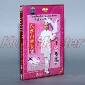 Arts Yong Chun Bai He Quan Series Shi San Bu Yao Kung Fu Video English Subtitles 1 DVD