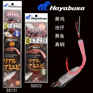 Fishhooks Hayabusa Japan S022 Magic Chain Hook Imported Carbon Line Sea Fishing Yellow Chicken and Red Snapper Pool Fishing Group