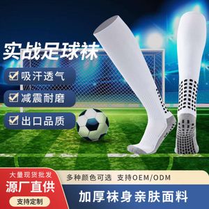 Amazon Football Socks Męski kwadratowy klej z długim rękawem bez poślizgu Zagęziono dno ręcznika nad szkoleniem studenckim skarpetami sportowymi