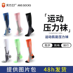 Cross Border Compression Socks, Spring and Summer Sports Sweat Absorbing Calf Socks, Elastic Socks, Adult Yoga Long Tube Socks, Pressure Socks Wholesale