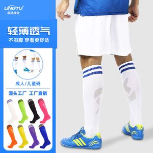 Thin Football Socks, Men's High Knee Sports Socks, Boys and Children's Training Socks, Men's Football Socks Wholesale