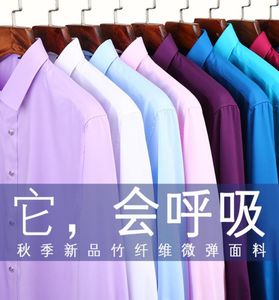 Ny ankomst Men039s Long Sleeved Shirts Bamboo Fiber Dress Shirt For Men High Quality Bussines Man Formella skjortor Stor storlek1259982
