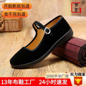 2024 New Old Beijing Womens Leisure Dance Flat Hotel Mom Anti Slip Breathable Black Cloth Shoes