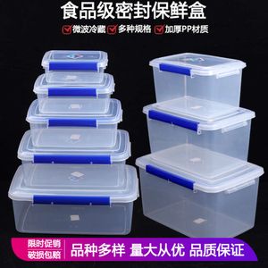 대형 상업용 플라스틱 식품 보존 상자, 호텔 레스토랑 저장, 대용량 냉장 및 냉동 밀봉 상자