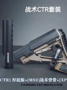 CTR rear support thickened cheek metal support core Sijun HK416 Exciting Sima M4 Precision Strike Jinming Modified Accessories