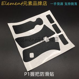 P1 P1s Handle Sticker Special Patch Toy G17 Handle Anti Slip