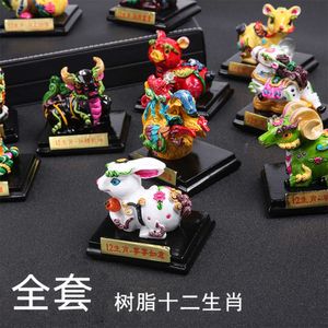 Resin Handicraft Creative Home and Office Decoration 12 Zodiac Small Ornaments