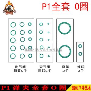 Kublai Khan P1OリングエッグボックスインレットとアウトレットネジシーリングFluorORUBBER EGG BOX SEALING RING