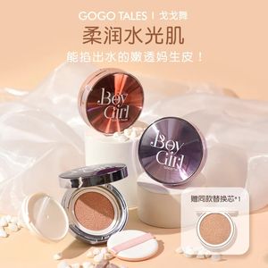 Gogotales Air Cushion bb Cream Liquid Foundation Concealer Moisturizing Longlasting Mixed Oil Dry Skin 240228