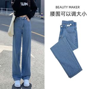 Wide Jeans Women With Small Stature, New Waisted White American High Street Narrow Cut Straight Leg Pants For Spring And Autumn 2024 Jeans