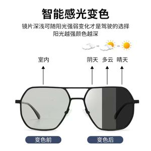 Occhiali da sole polarizzati da guida in alluminio nuovi al magnesio, occhiali da sole alla moda giorno e notte che cambiano colore a doppio uso per occhiali da guida da uomo 2023
