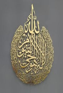 Dekorativa föremål Figurer Slamic Wall Art Ayatul Kursi Metal Frame Arabic Calligraphy Gift till Ramadan Home Decoration Muslim4929788